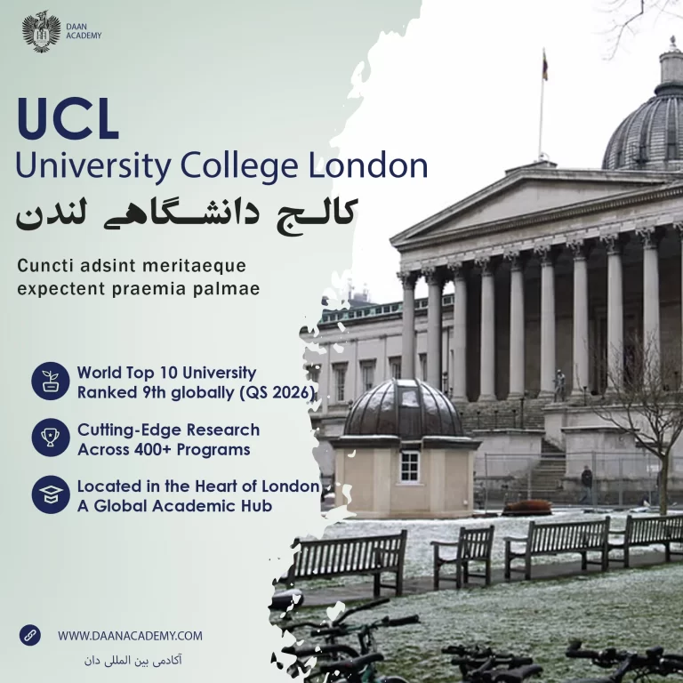 دانشگاه UCL | کالج دانشگاهی لندن |