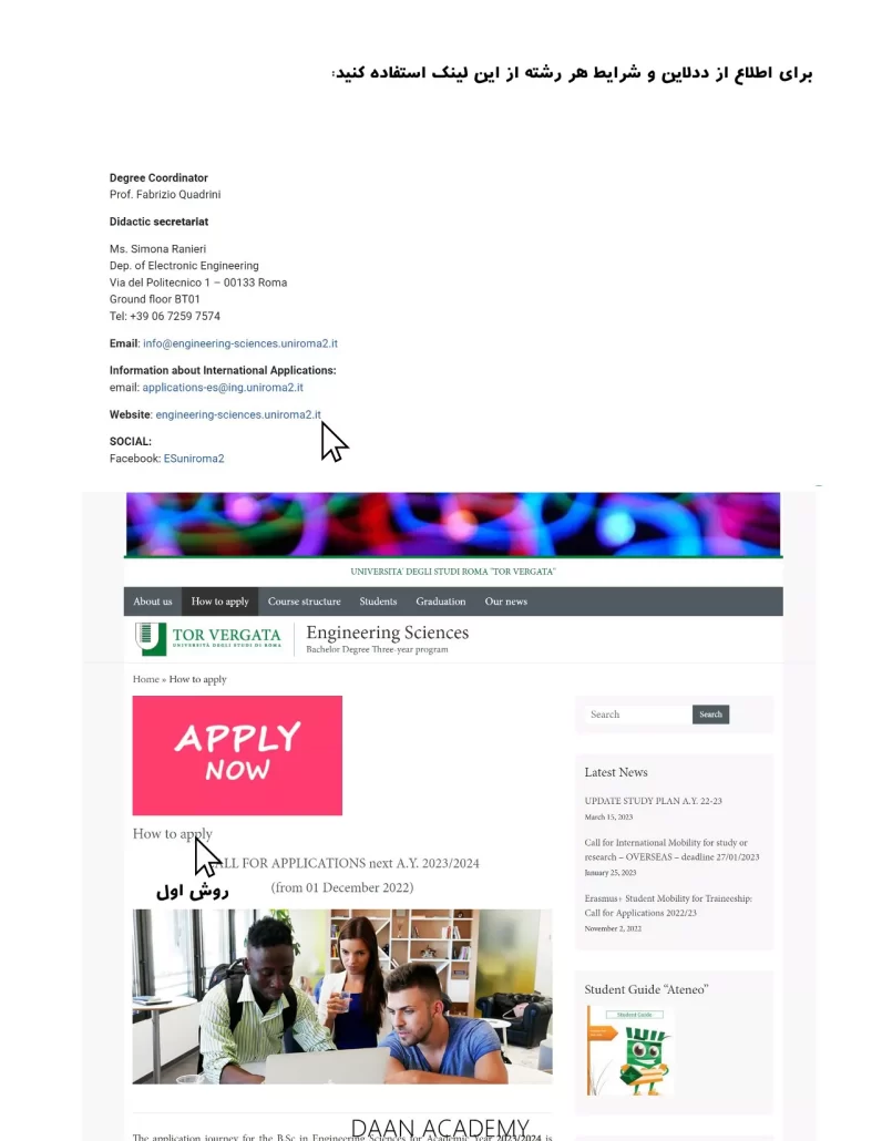 راهنمای اپلای دانشگاه تورورگاتا رم مرحله 2