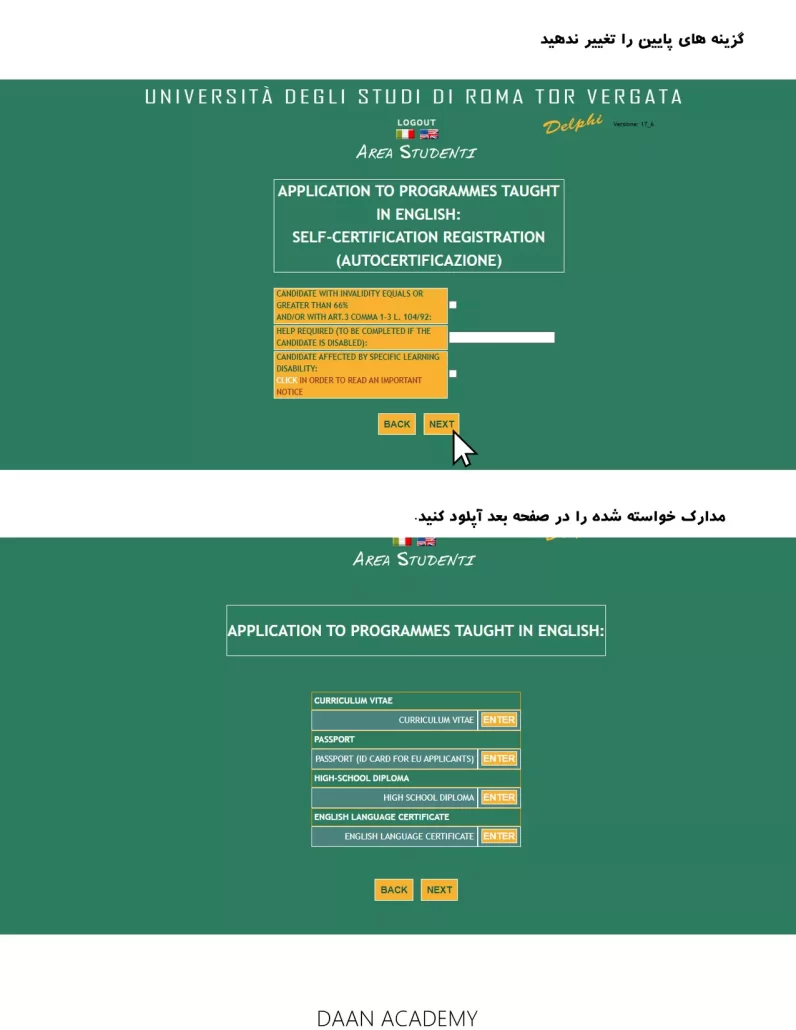 ثبت نام تورورگاتا رم مرحله هشتم