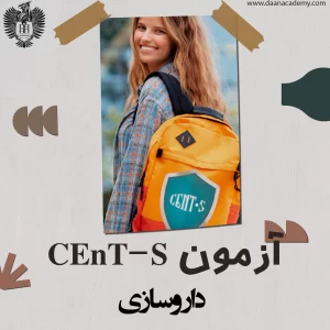 دوره آمادگی آزمون چنت اس CEnT-S | کلاس آنلاین و خصوصی سنت اس 6 جزوه تولک اف tolc f + منابع tolc f نمونه سوالات داروسازی ایتالیا