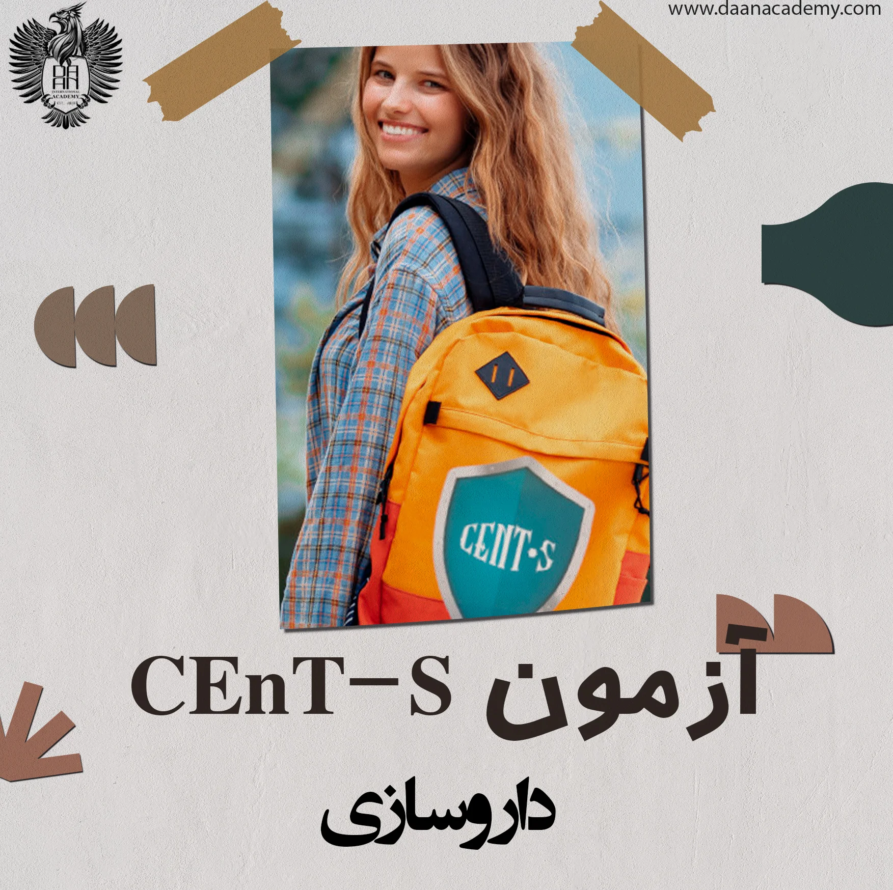 آزمون داروسازی ایتالیا CEnT-S سنت اس