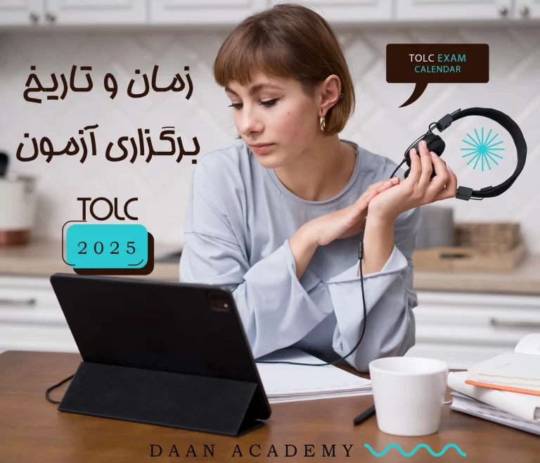 زمان و تاریخ برگزاری آزمون TOLC و تولک 2024 آی ای اف I E F