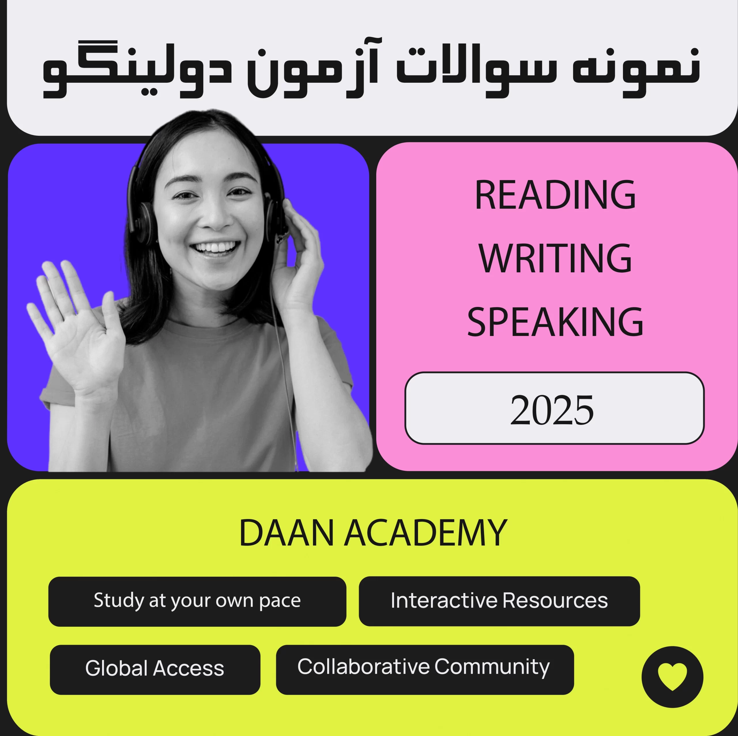 نمونه سوالات آزمون دولینگو: اسپیکینگ، ریدینگ و رایتینگ