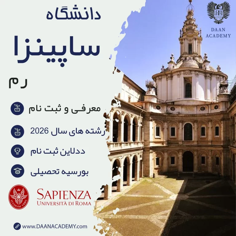 دانشگاه ساپینزا رم
