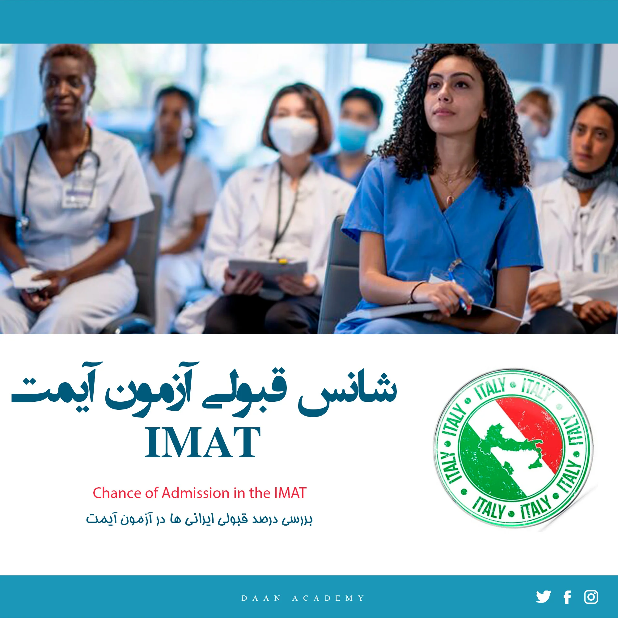 شانس قبولی آزمون آیمت IMAT | درصد قبولی ایرانی ها 2025 - 24