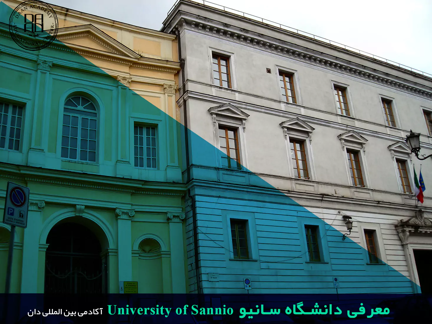 تاریخچه دانشگاه سانیو University of Sannio