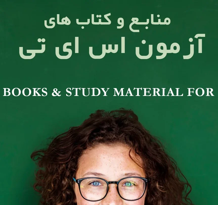 نمونه سوالات آزمون SAT منابع، جزوه و کتاب 2025 دانلود رایگان