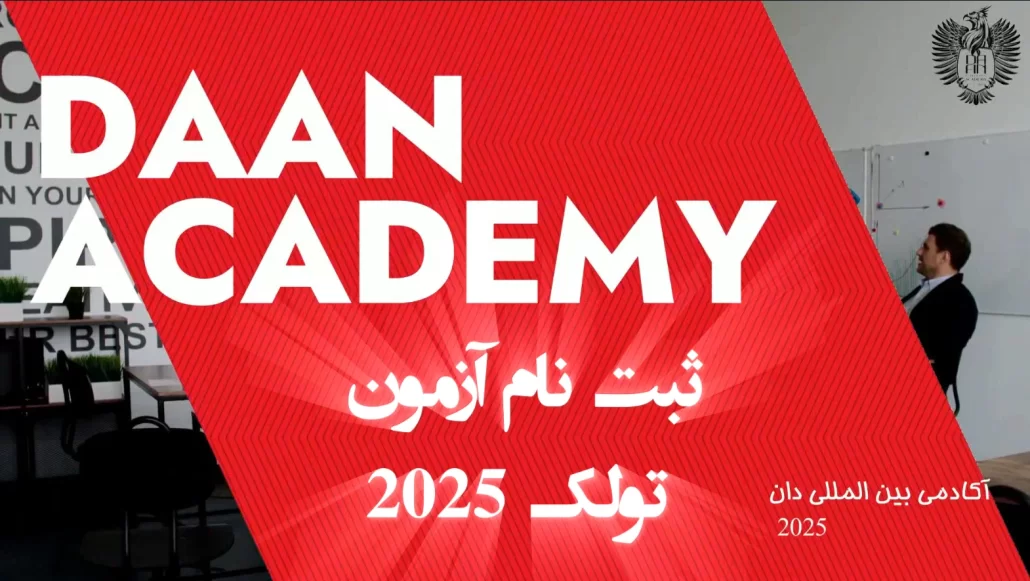 ثبت نام آزمون تولک و پرداخت (آموزش ویدئویی) TOLC 2025