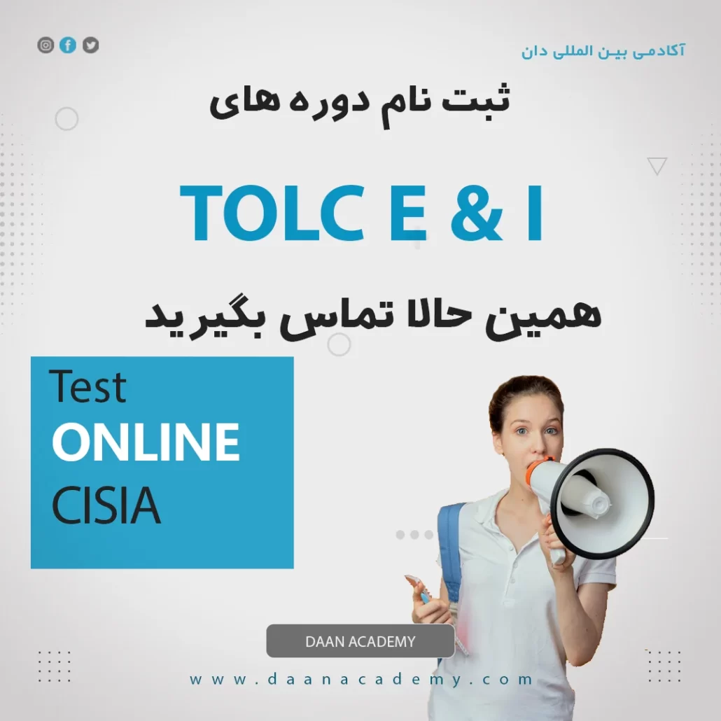 چگونه در دوره‌های خصوصی آمادگی آزمون تولک (TOLC) ثبت‌نام کنیم؟