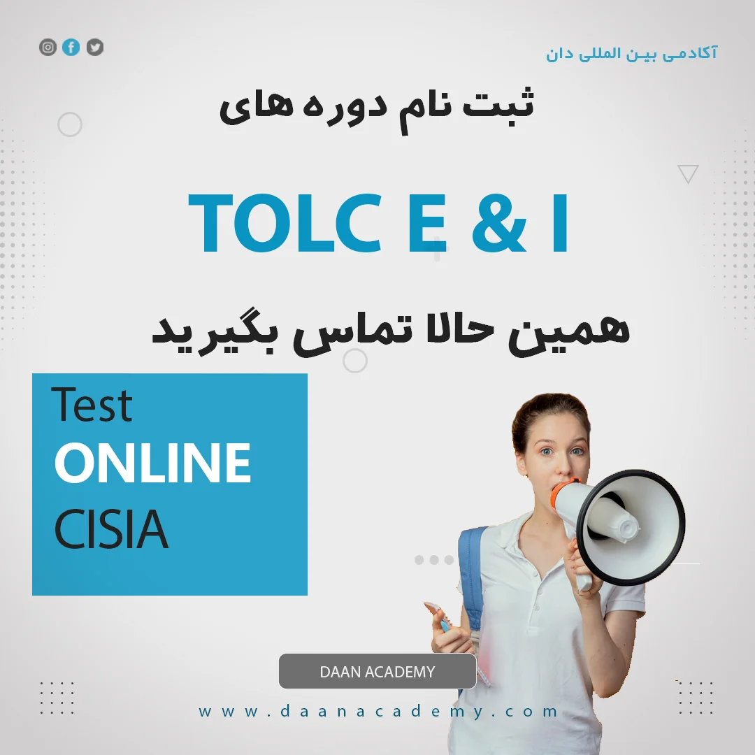 چگونه در دوره‌های خصوصی آمادگی آزمون تولک (TOLC) ثبت‌نام کنیم؟