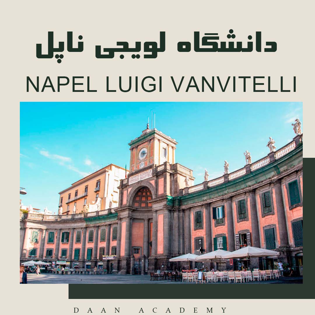 درباره دانشگاه لویجی ناپل – Napel Luigi Vanvitelli