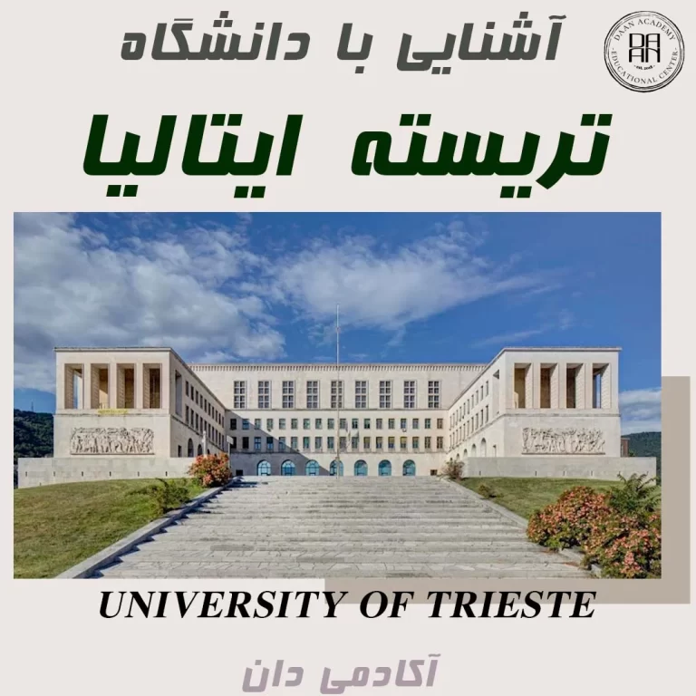 دوره آزمون IMAT، TOLC، SAT | آکادمی دان – تحصیل در ایتالیا 38 دانشگاه تریسته ایتالیا ، آشنایی و معرفی بورسیه شرایط و هزینه رشته ها