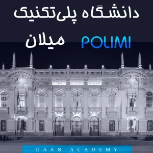 دانشگاه پلی تکنیک میلان، بورسیه شرایط هزینه رشته‌ها و ددلاین