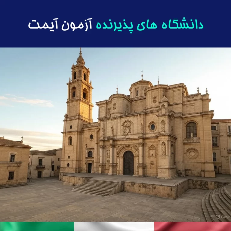 کتاب‌ها و منابع آمادگی آزمون آی مت